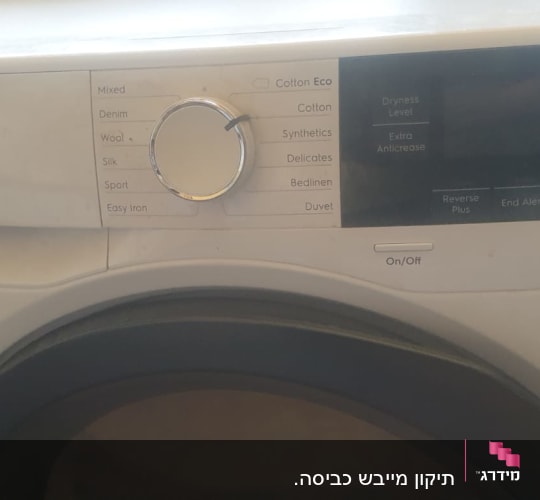 מכונת כביסה אלקטרולוקס עם כפתור בורר תוכניות